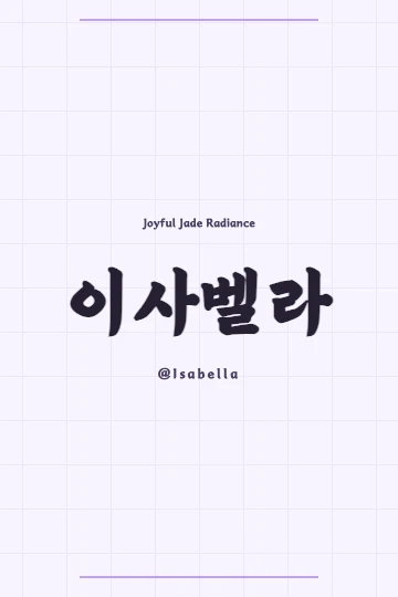 Isabella's name in Korean Hanja script on a scroll