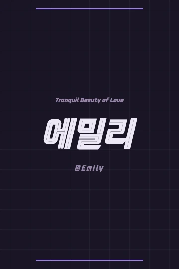 A modern Korean name 'Yeri' in beautiful typography