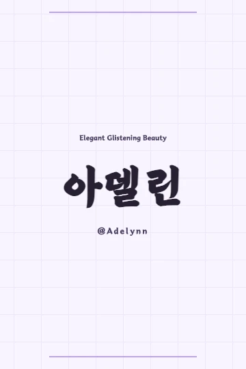 Adelynn in Korean art print with Hanja meaning