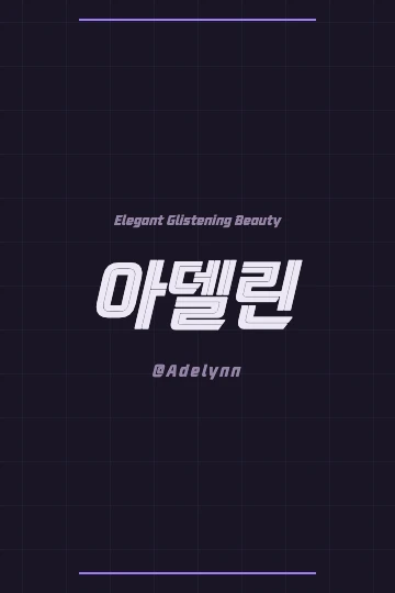Korean Hanja for Adelynn (雅黛璘) as a custom jewelry design