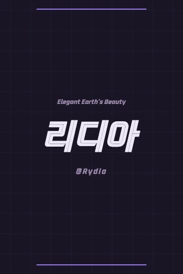 Minimalist design incorporating Rydia in Korean with natural elements