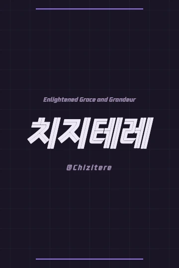 Chizitere's Hanja and Hangeul stylized in a modern Korean art piece